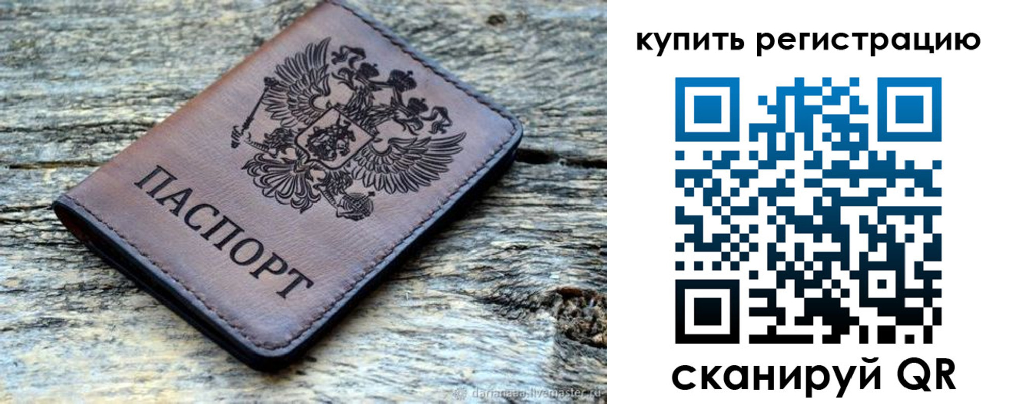 прописка для работы в Кемеровской области