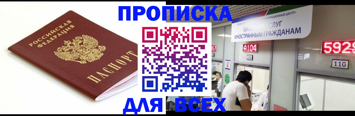 временная регистрация в Кемеровской области