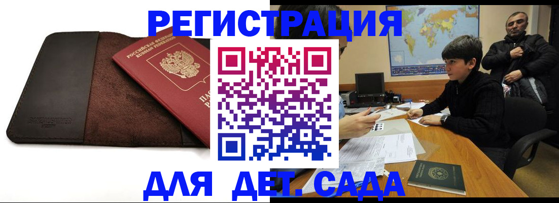 временная регистрация поиск в Кемеровской области