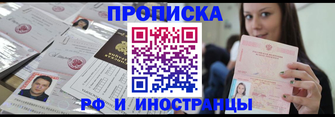 временная регистрация гарантия в Кемеровской области