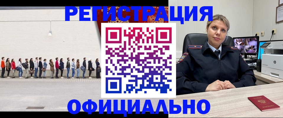 временная регистрация надежно в Кемеровской области