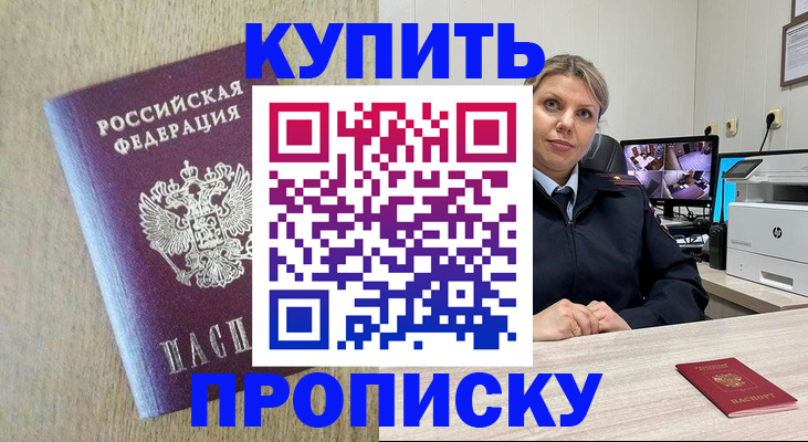 временная регистрация для школы в Кемеровской области
